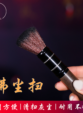 佛尘扫佛像清理工具佛具大全清扫观音打扫除尘神像的刷子清洁用品
