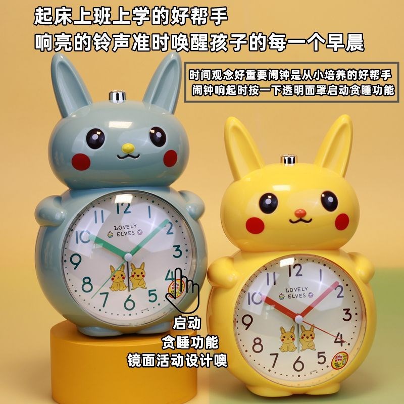 学生用2024新款小丘卡通闹钟起床神器男孩儿童专用女孩静音小台钟