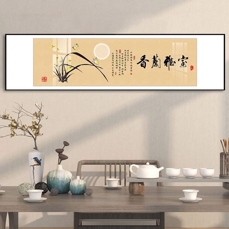 室雅兰香字画水墨兰花客厅挂画沙发背景墙茶室装饰画卧室床头壁画