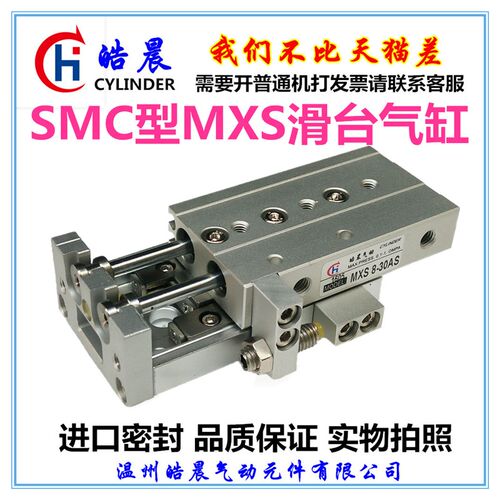 滑台气缸MXS6/8/12/16/20/25-10/20/30/40/50/75/100/125/150ASAT