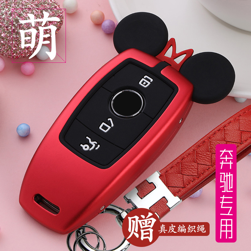 奔驰钥匙套E级e300l新C260L C200L扣A200L包A180壳GLC GLB高档S女