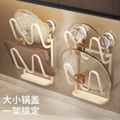 吸盘铁艺锅盖架子壁挂式 厨房放锅盖神器 免打孔菜板砧板置物架新款