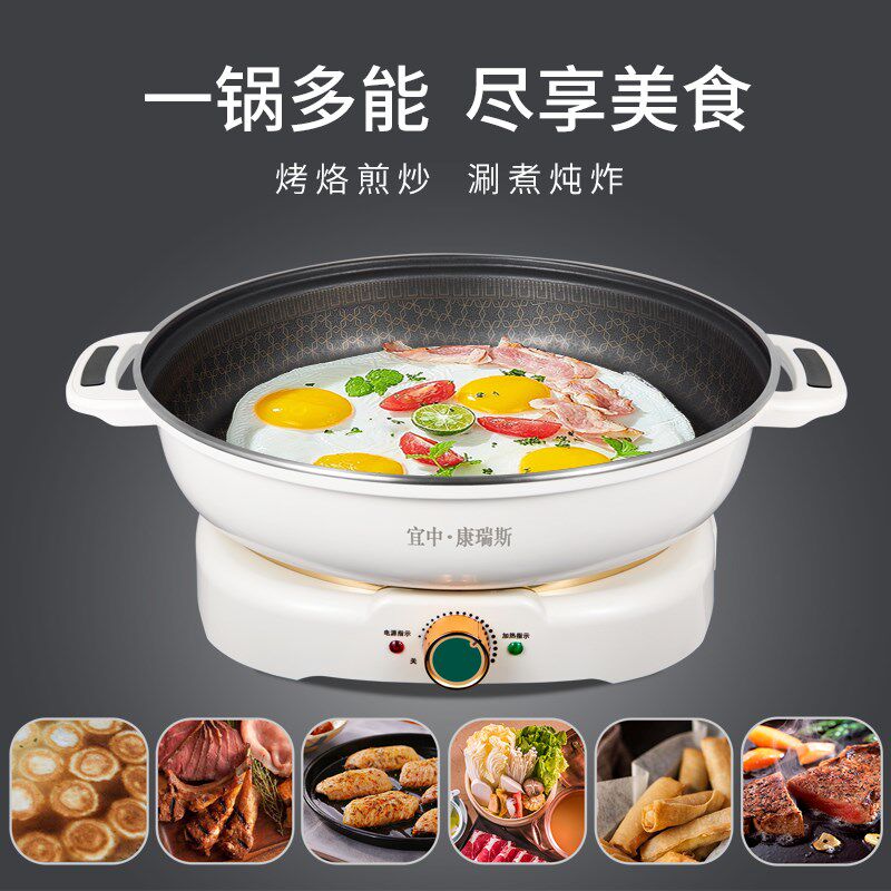 宜中多功能电煎锅蜂窝不粘电烤锅火锅烧烤一体水煎包烙饼专用平底