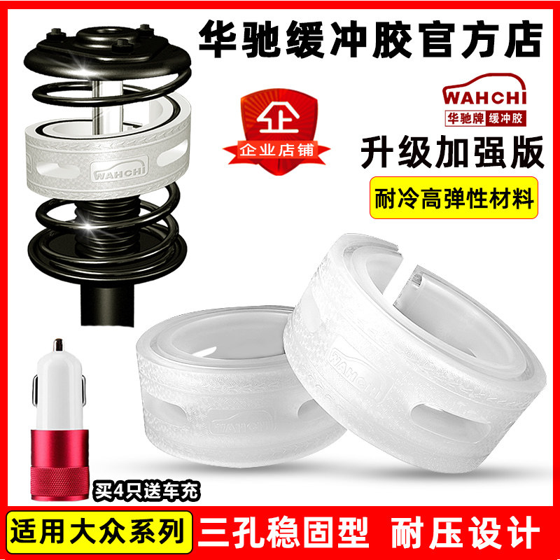 适用大众CC朗逸朗境迈腾速腾EOS途欢减震器缓冲胶垫避震胶减震胶