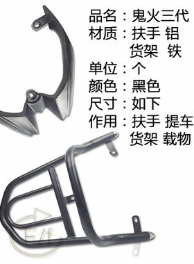 新品电动摩托车踏板鬼火后尾架三代铁货架战速连体货架改装配件