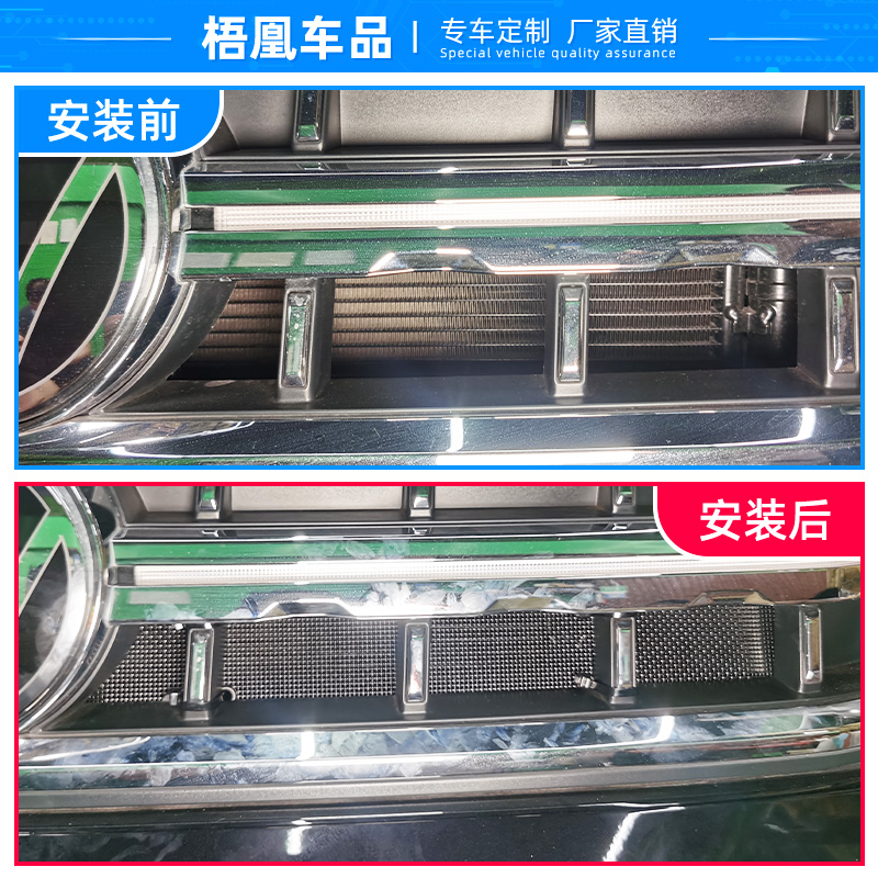 适用于23款大众途昂/途昂X水箱防虫网冷凝器防蚊虫网杨棉絮中网