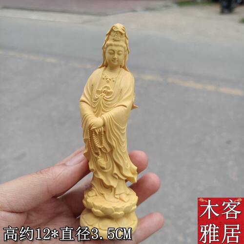 黄杨木雕刻观音菩萨人物神像念珠观音家居供养摆件装饰工艺品自在