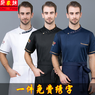 厨师工作服男长袖秋冬装中式酒店餐厅厨房厨师服装工衣七分袖定制