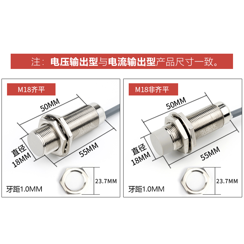 18mm模拟量接近开关传感器电压加电流输出0-10V M18金属感应开关