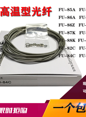 耐高温型光纤传感器FU-81C 82C 83C 84C 85A 86A 87 88K 95HA 86Z