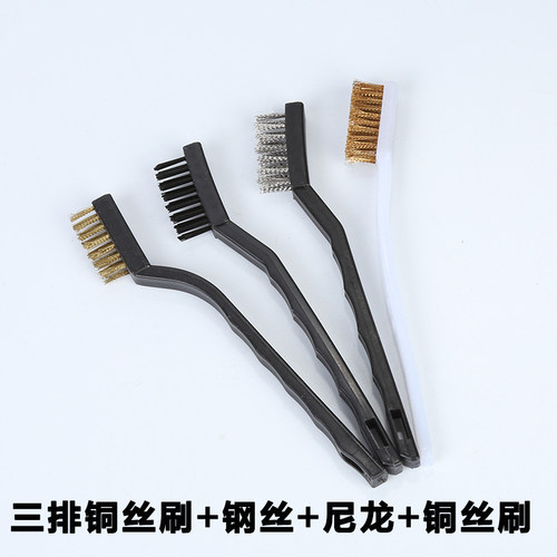 钢丝刷文玩清理刷小清洁迷你刷铜刷子尼龙丝牙刷式除锈钢刷三排刷