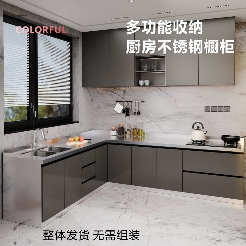 304不锈钢整体橱柜家用厨房转角定制灶台一体水池碗盆储物收纳柜