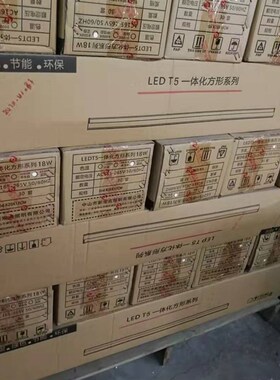 新观点LED灯管T5/T8一体化日光支架灯全套1.2米超亮节能改造光管