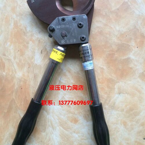 北京长信J13齿轮剪刀棘轮电缆剪 线缆剪 钢绞线钢芯铝绞线剪切刀