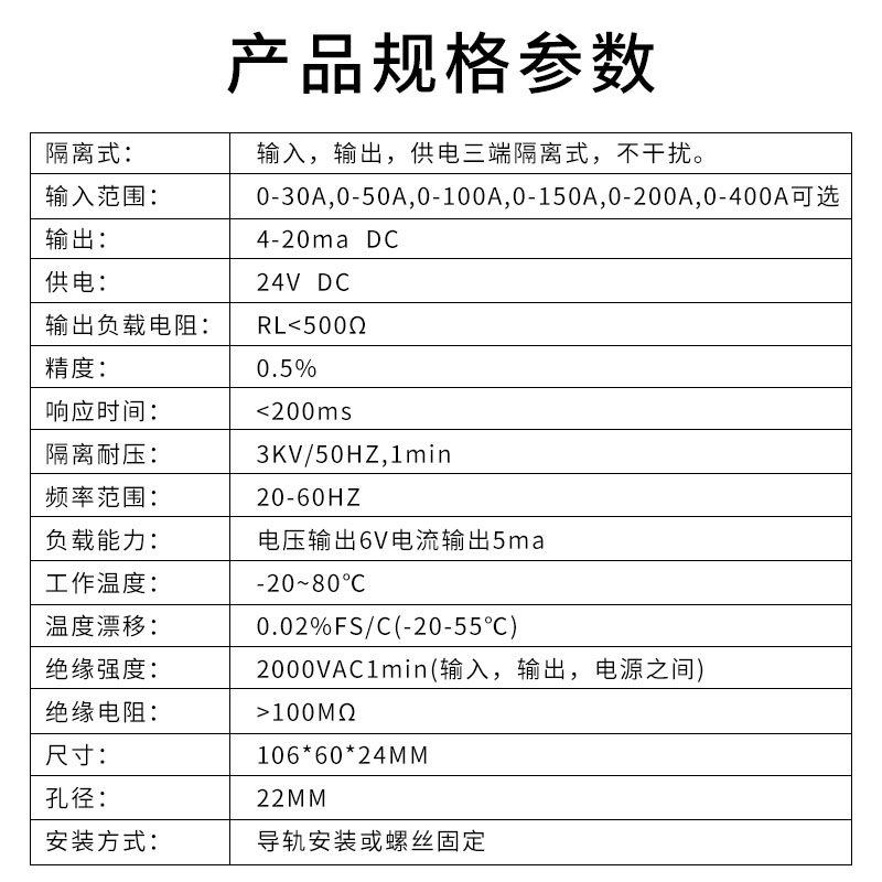 霍尔交流电流变送器检测模块穿孔式电流传感器4-20ma交流检测开关