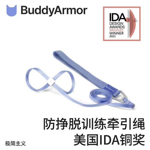 BuddyArmor猫咪胸背带牵引绳防挣脱防窒息防走丢外出专用调节遛猫