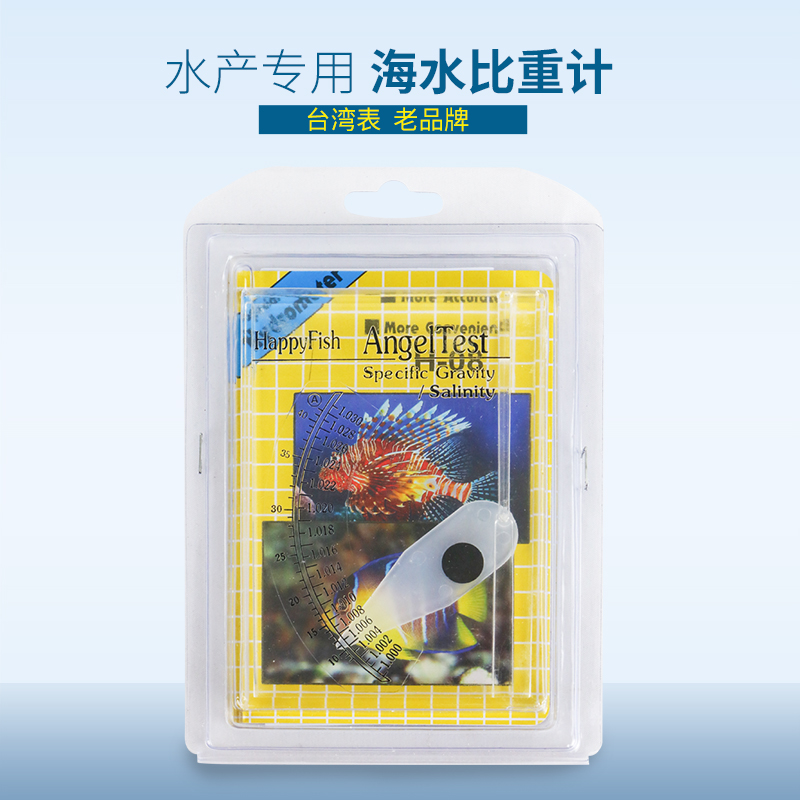 精准海水比重计盐度计盐表测盐仪海水盐度测量器盐度计鱼缸海鲜用