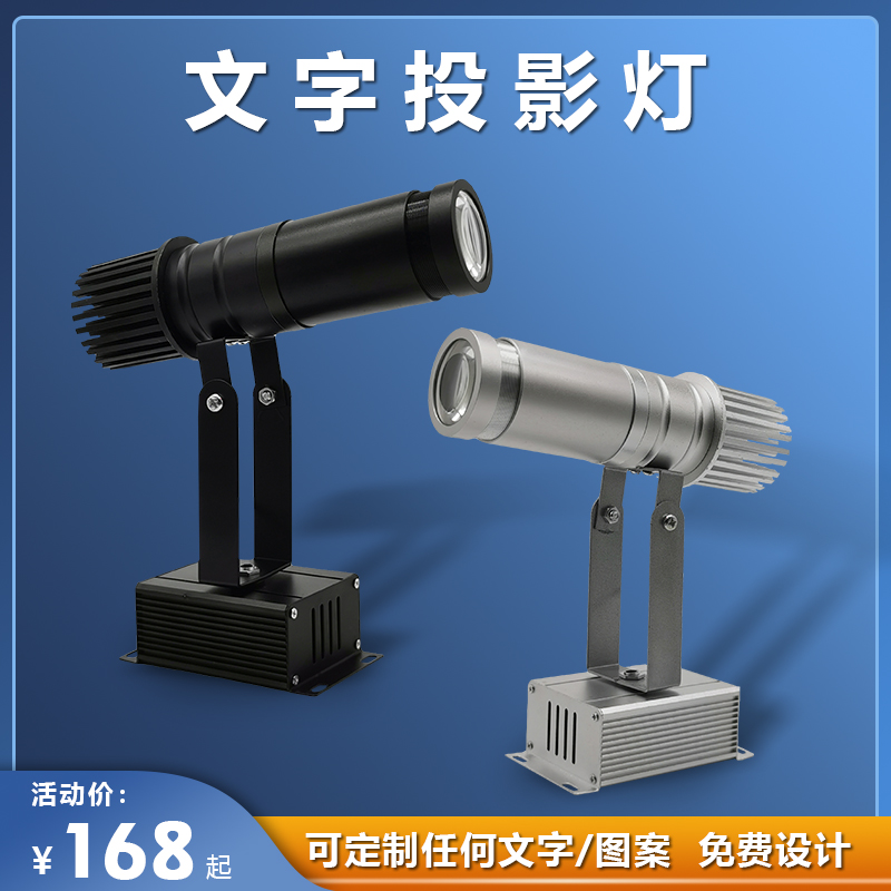 文字射灯投影灯定制带字体广告图案装饰古诗词logo灯字幕地面门头