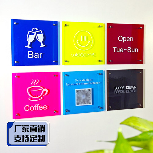 彩色亚克力广告牌门头招牌公司牌匾铭牌透明展示牌logo背景墙定制