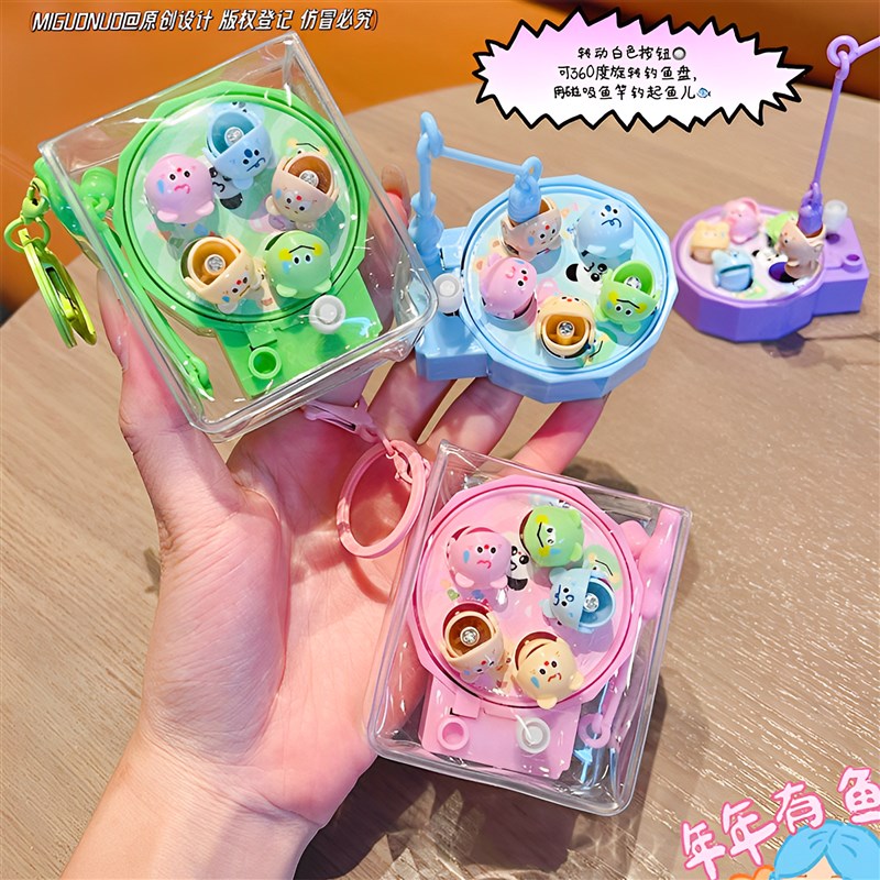 创意卡通旋转钓鱼盘趣味钥匙扣解压随身小玩具情侣闺蜜包包挂件