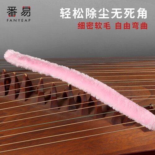 古筝清洁刷扫灰不掉毛绒毛可弯曲清理刷古筝专用琴刷面板除尘刷子