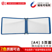 A4强磁5页壁挂式 文件架磁性可吸附横向展示文件架菜单展会活页翻