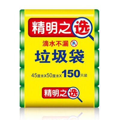 洁成精明之选垃圾袋塑料袋批包邮家用一次性加厚中号150只装5组