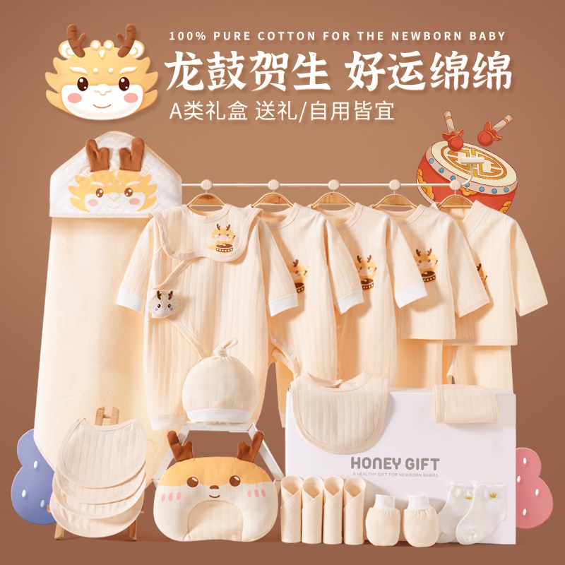 夏季初生婴儿礼盒宝宝入院待产衣服超薄套装孕妈囤货刚出生满月礼