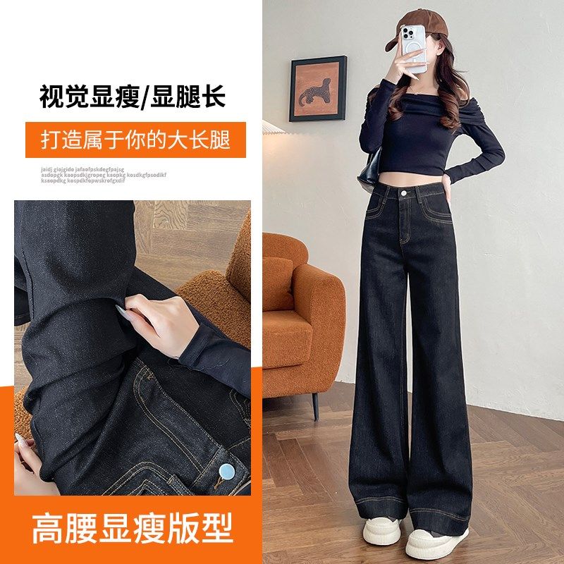 高腰微喇叭直筒牛仔裤女春秋季2025年新款冬加绒宽松显瘦阔腿裤子