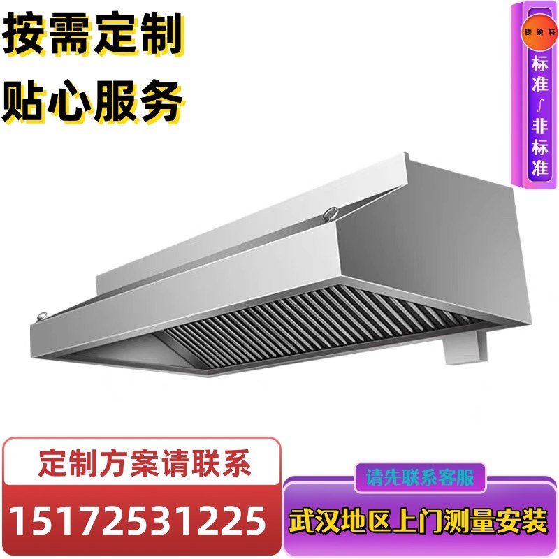 不锈钢油烟罩商用强吸力油烟机酒店食堂餐厅厨房排烟通风管道定制