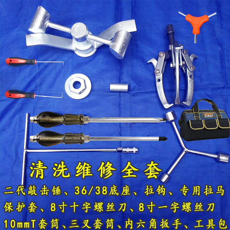 全自动双动力波轮洗衣机内筒离合器螺母清洗维修拆卸工具捶打扳手