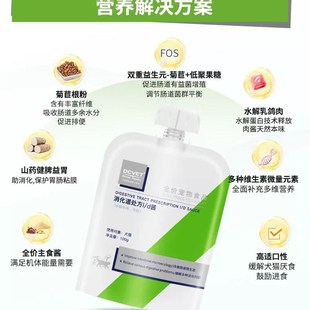 那非普处方酱猫犬处方粮消化道增强免疫力猫咪泌尿道低敏胰腺湿粮