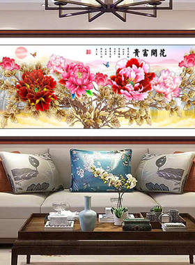 花开富贵国画牡丹画客厅办公室书沙发背景墙自粘装饰画床头墙贴画