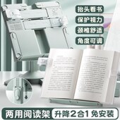 读书支架阅读书架多功能升降2合1可调节儿童正姿桌面读书架小学生