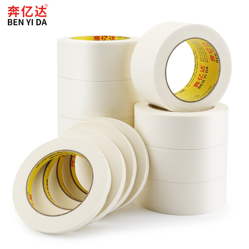 美纹纸胶带汽车喷漆美缝装修强力胶布打包学生用分钟必须墙面车用,文具电教/文化用品/商务用品,胶带/胶纸/胶条,淘宝优惠券,粉丝福利购,淘宝优惠卷