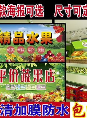 新品水果店装饰墙贴纸海报自粘蔬果超市大幅墙纸玻璃贴画定制包邮
