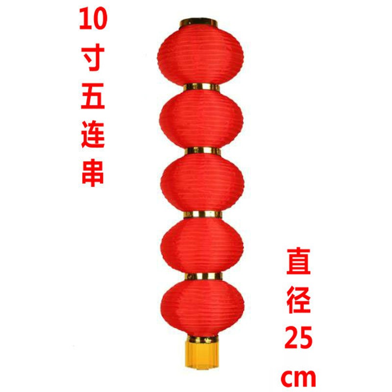 元宵节灯笼新春过年货装饰不发光长条大红弹力布室外折叠冬瓜拉丝