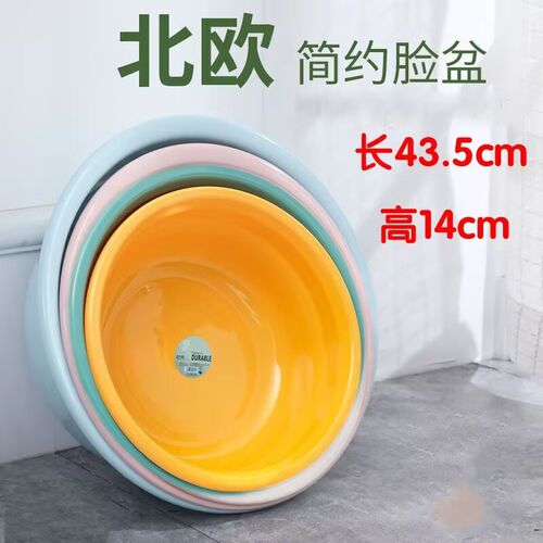 加厚脸盆学生宿舍用加厚婴儿宝宝塑料洗衣盆大中小号洗脚盆草莓盆