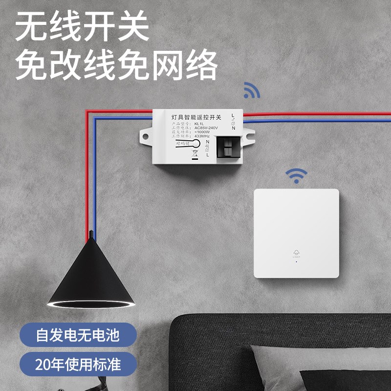 床头无线遥控开关控制模块86型复位开关面板免布线双控家用通断器
