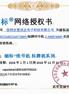 丽标/凯标线号机贴纸12 9MM打印纸C-280T/E/C-190T/E白黄色标签纸