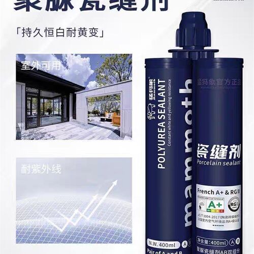 猛犸象天冬聚脲美缝剂室内外防水防霉瓷砖地砖专用填缝剂耐黄变