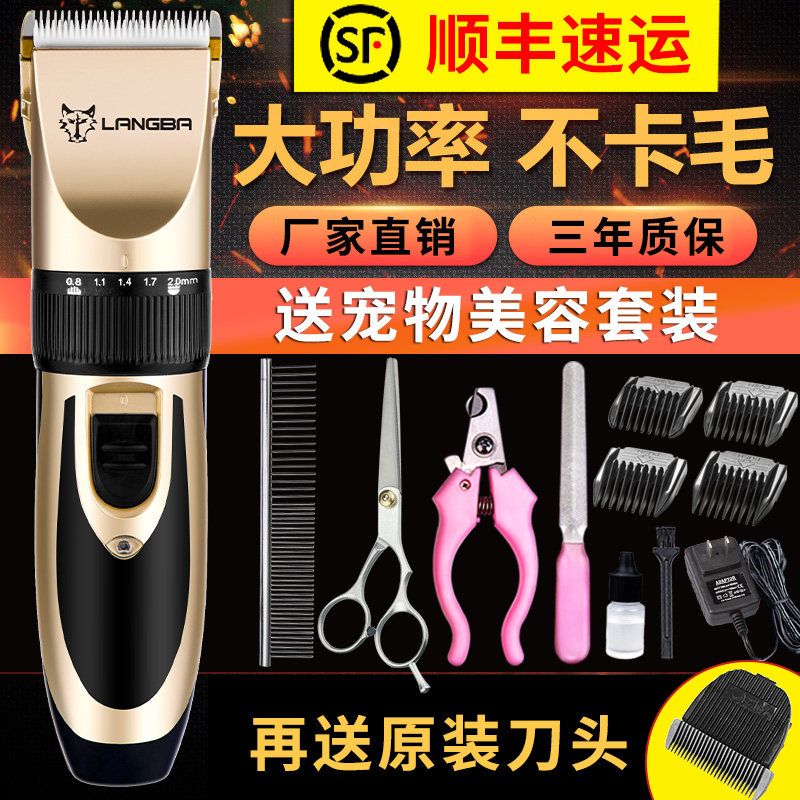 宠物电推剪泰迪剃毛器萨摩金毛剪毛工具套装剃狗毛推子电动推毛器