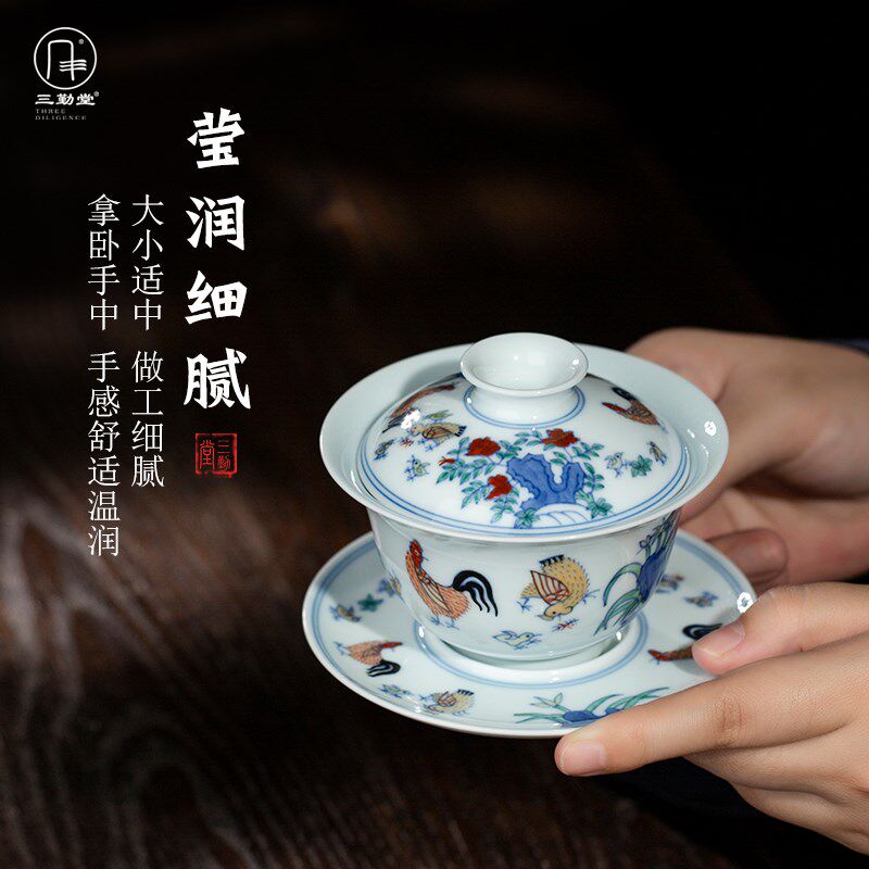 三勤堂仿成斗彩鸡缸盖碗景德镇陶瓷茶具泡茶三才杯高档敬茶碗手绘