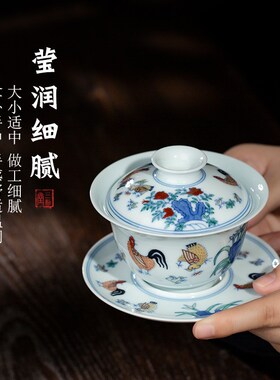 三勤堂仿成斗彩鸡缸盖碗景德镇陶瓷茶具泡茶三才杯高档敬茶碗手绘