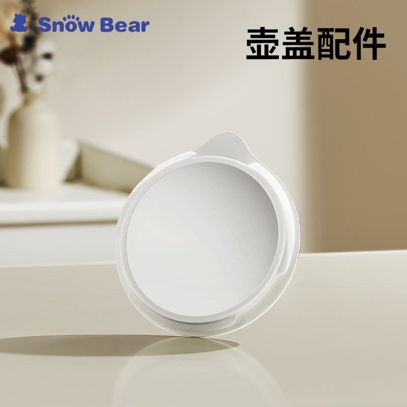 小白熊泡奶机配件接水盘壶盖/接水盘托HL-5061/5069