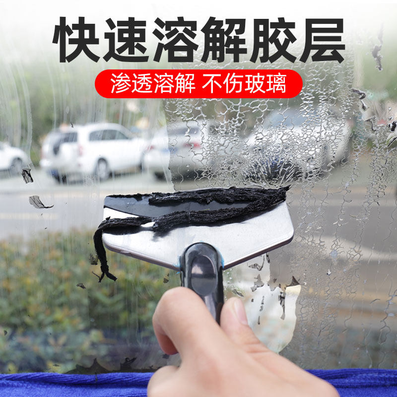 汽车玻璃贴膜专用去除旧太阳膜车窗粘胶强力除胶剂清洗去胶液大桶