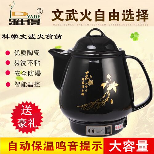 大容量电中医煎药壶全自动陶瓷中药壶家用养生壶煎药锅电熬药煲罐