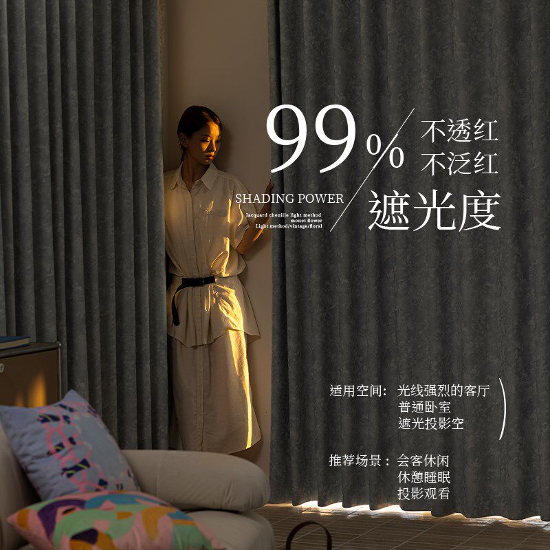 加高雪尼尔提花布窗帘成品全遮光2025新款法式别墅自建房客厅卧室
