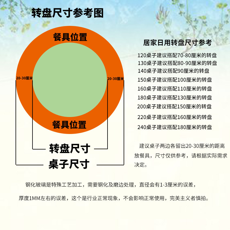餐桌转盘定制钢化玻璃彩色旋转台面底座转台大圆桌面圆盘旋转盘子