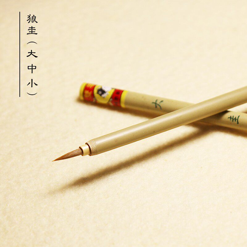 善琏双羊湖笔厂大中小狼圭湖笔狼毫工笔勾线描线划线小楷小字毛笔